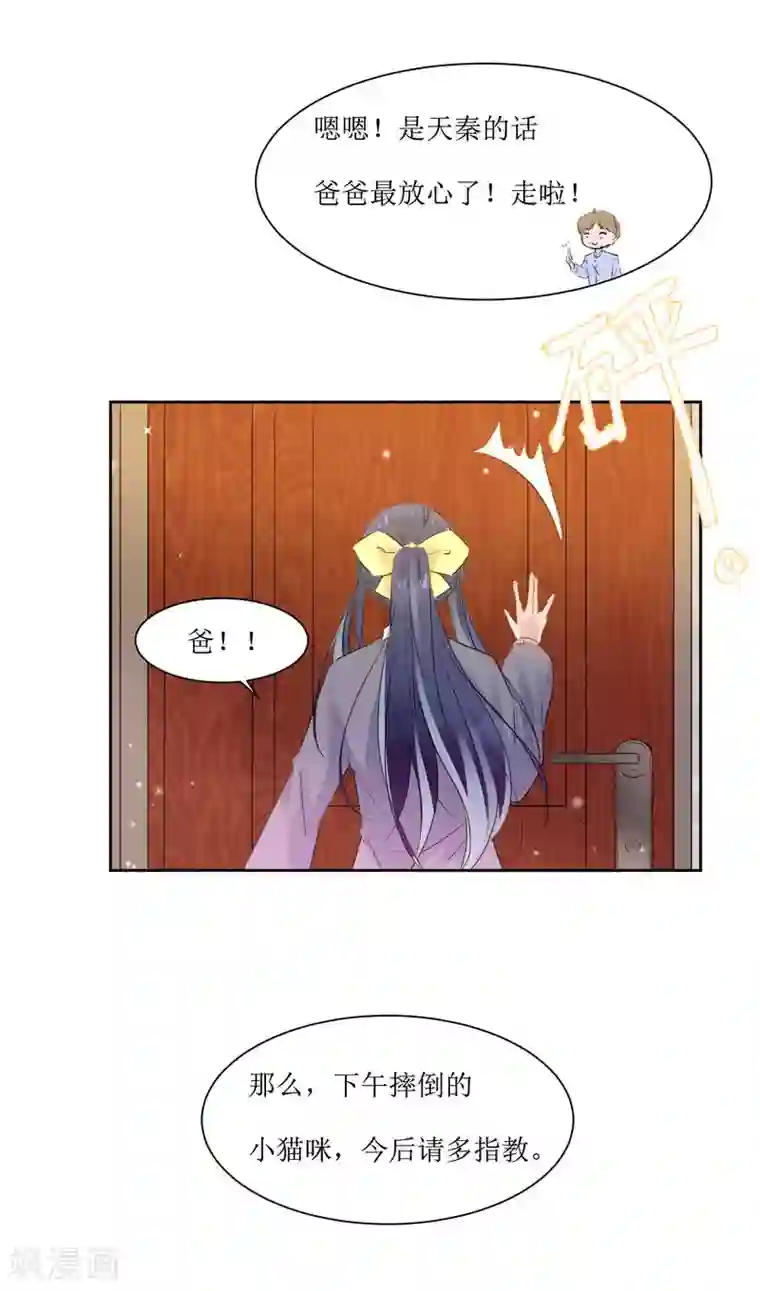 漫画大赏排行榜第20话 人生只若初相见3