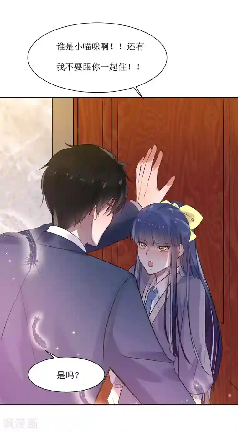 漫画大赏排行榜第20话 人生只若初相见3