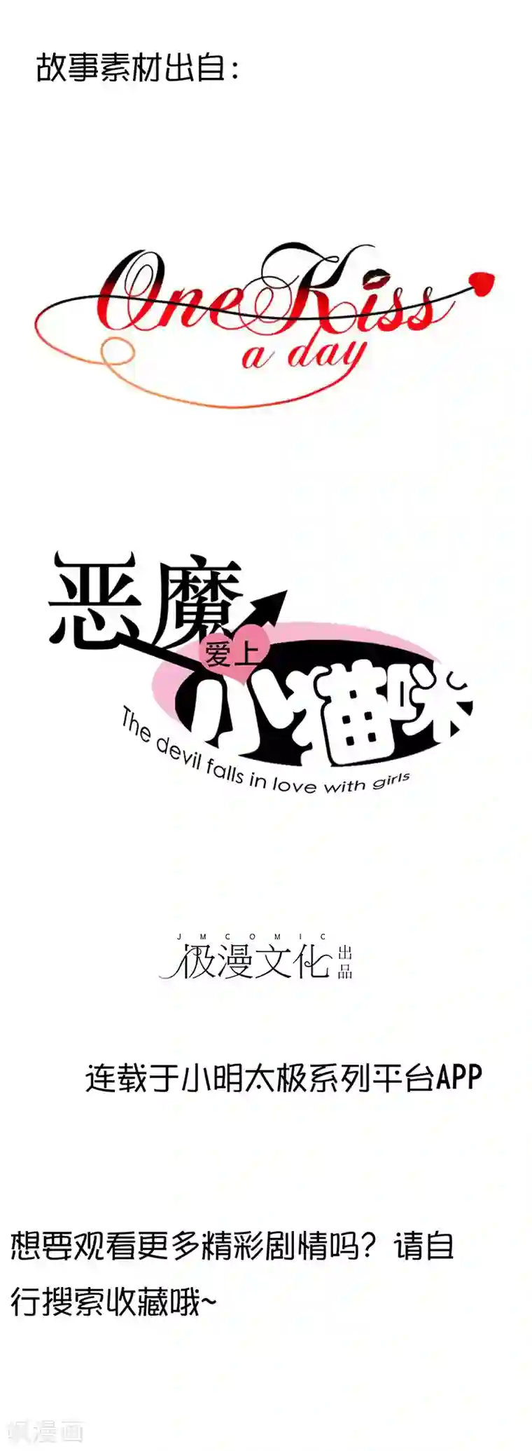 漫画大赏排行榜第20话 人生只若初相见3