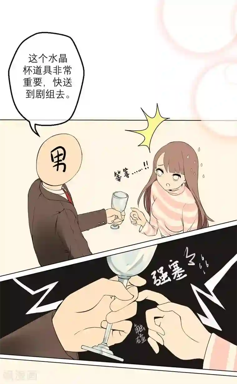 漫画大赏排行榜第20话 人生只若初相见3