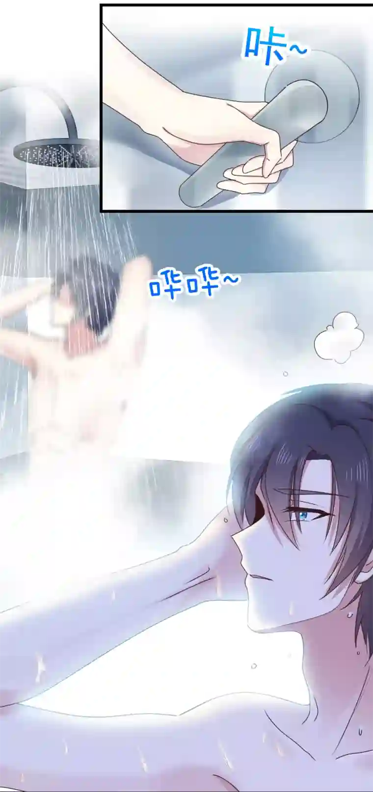 漫画大赏排行榜第21话 人生只若初相见4