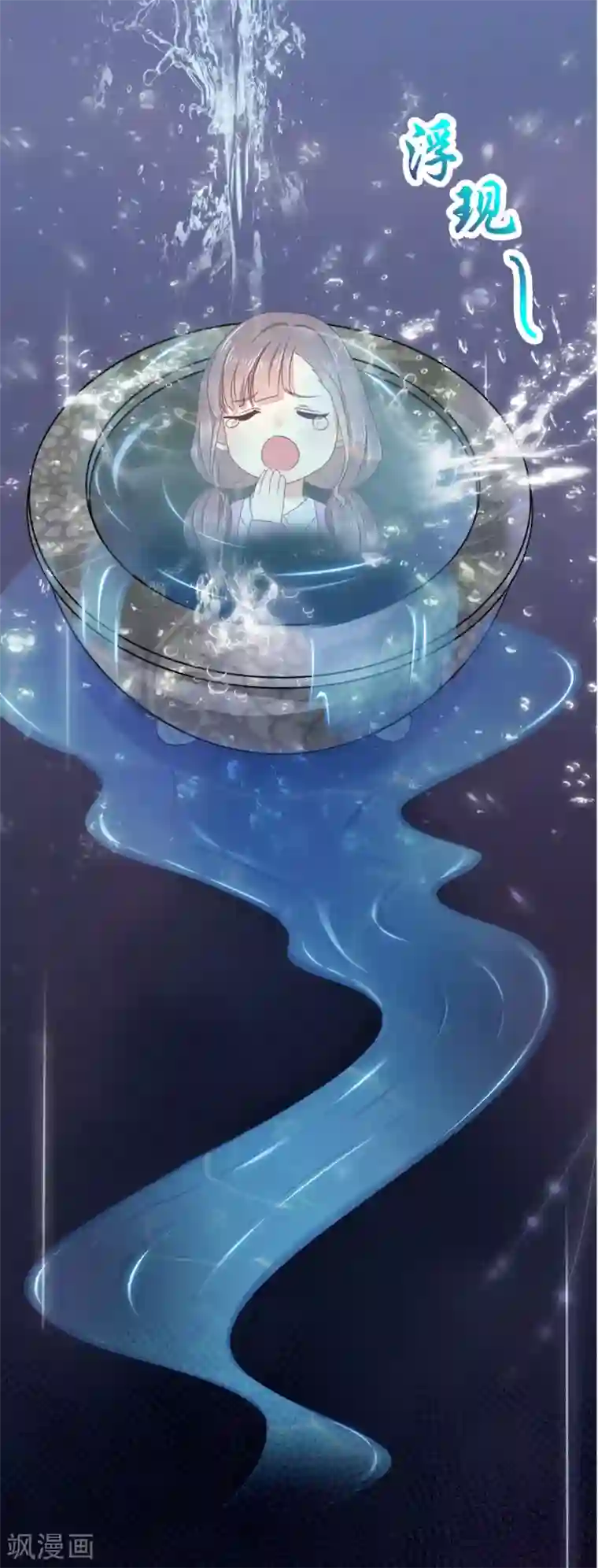 漫画大赏排行榜第21话 人生只若初相见4