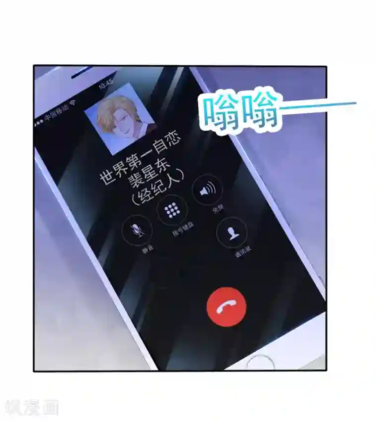 漫画大赏排行榜第21话 人生只若初相见4