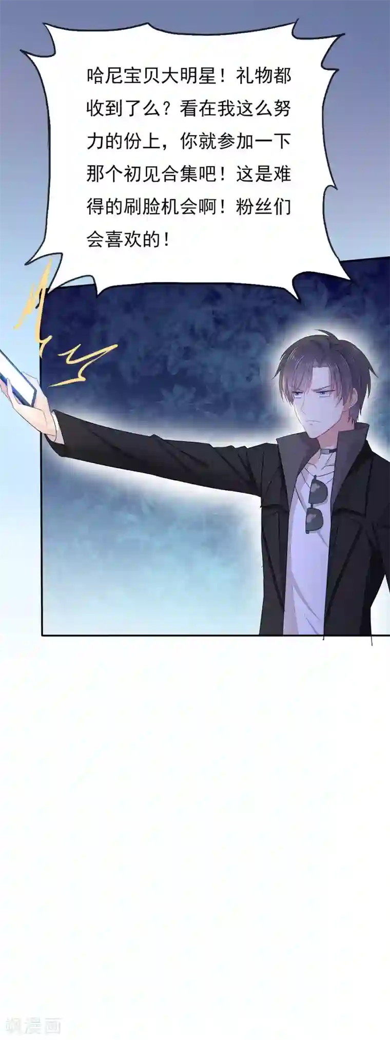 漫画大赏排行榜第21话 人生只若初相见4