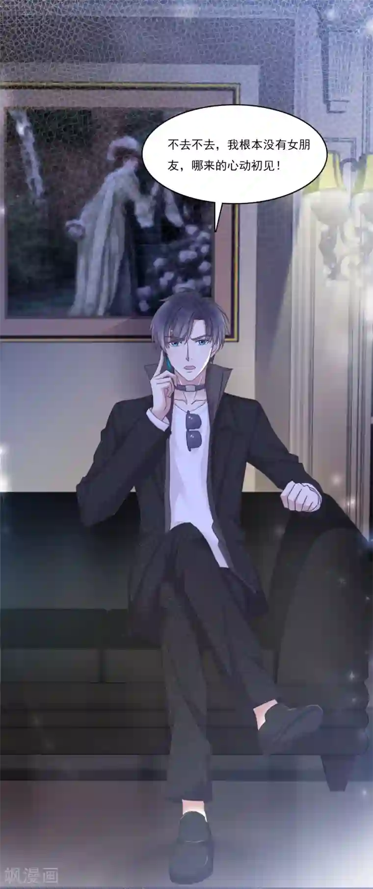 漫画大赏排行榜第21话 人生只若初相见4