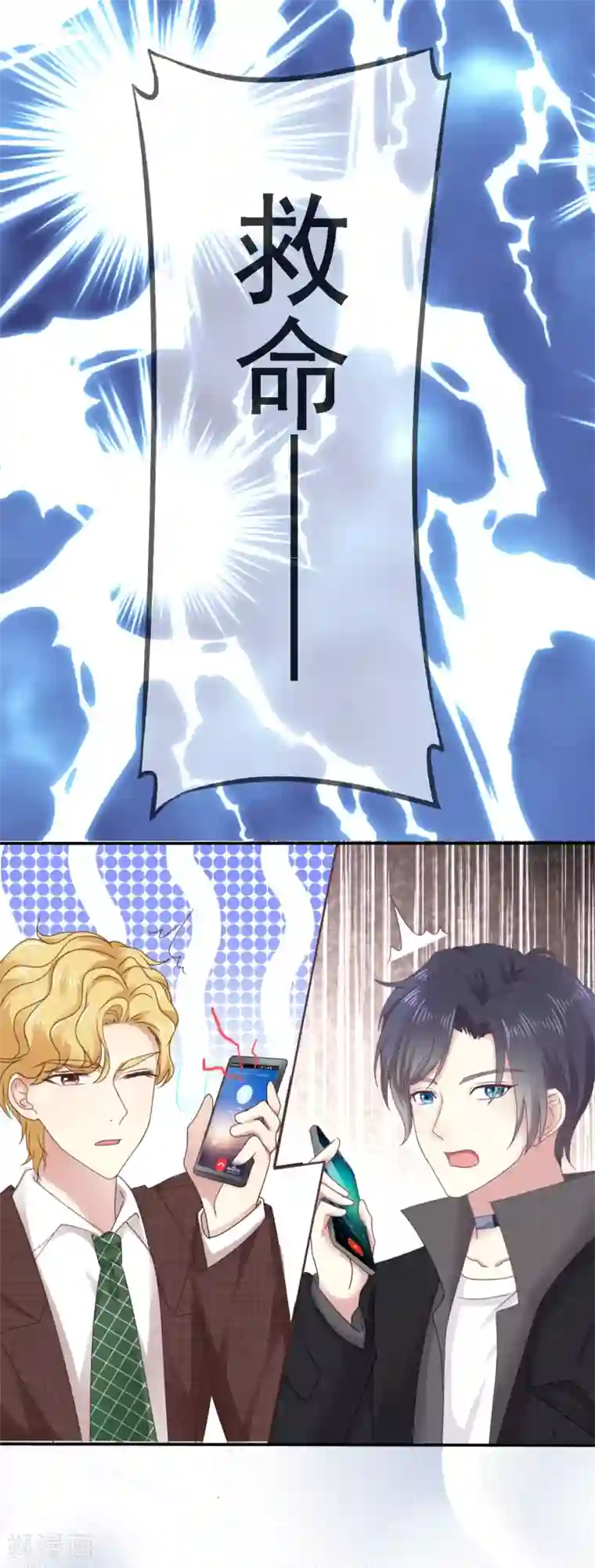 漫画大赏排行榜第21话 人生只若初相见4