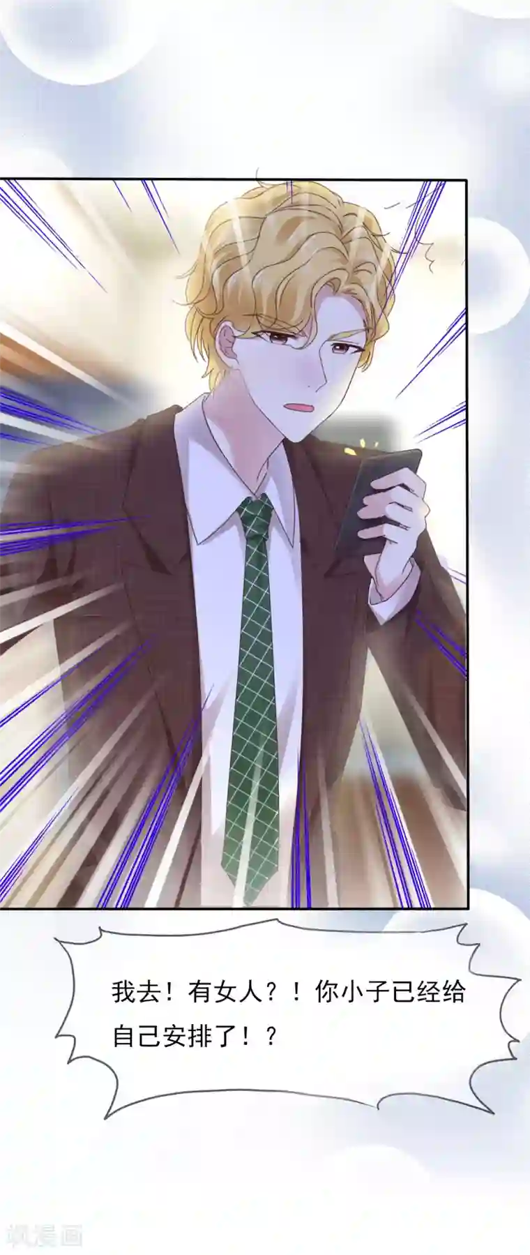 漫画大赏排行榜第21话 人生只若初相见4