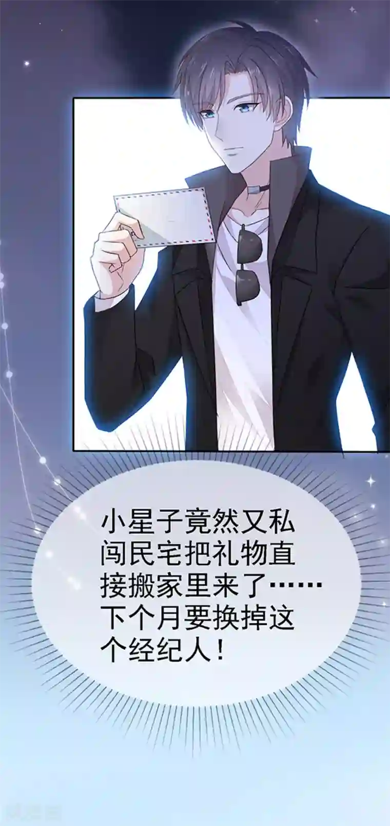 漫画大赏排行榜第21话 人生只若初相见4