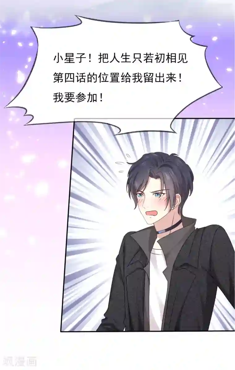 漫画大赏排行榜第21话 人生只若初相见4