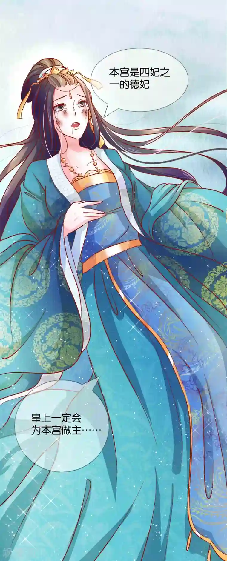 漫画大赏排行榜第21话 人生只若初相见4