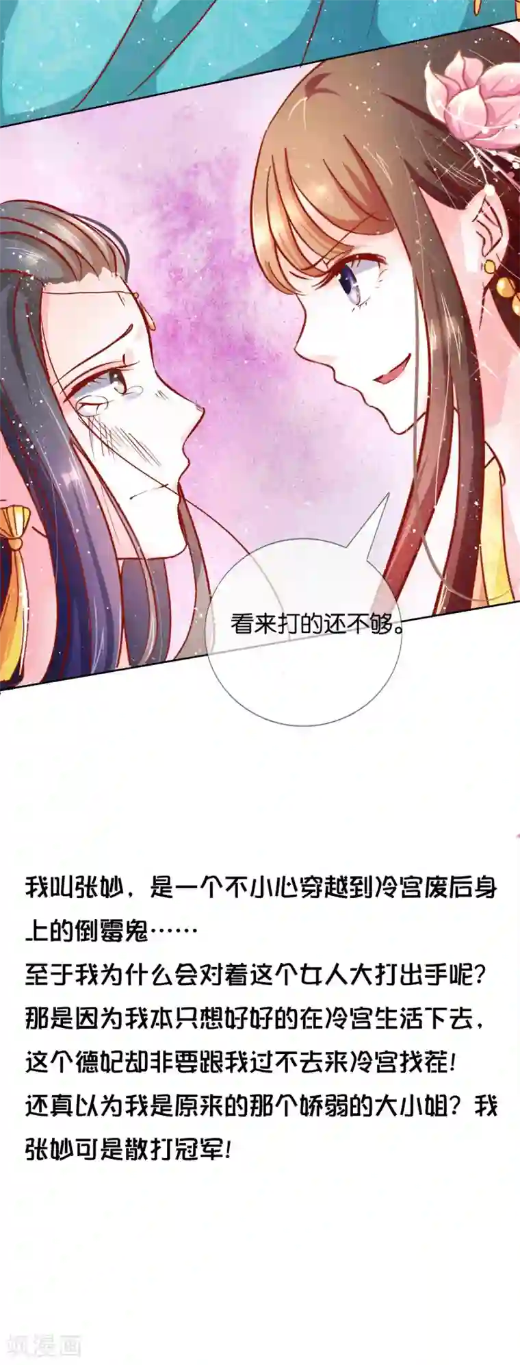 漫画大赏排行榜第21话 人生只若初相见4