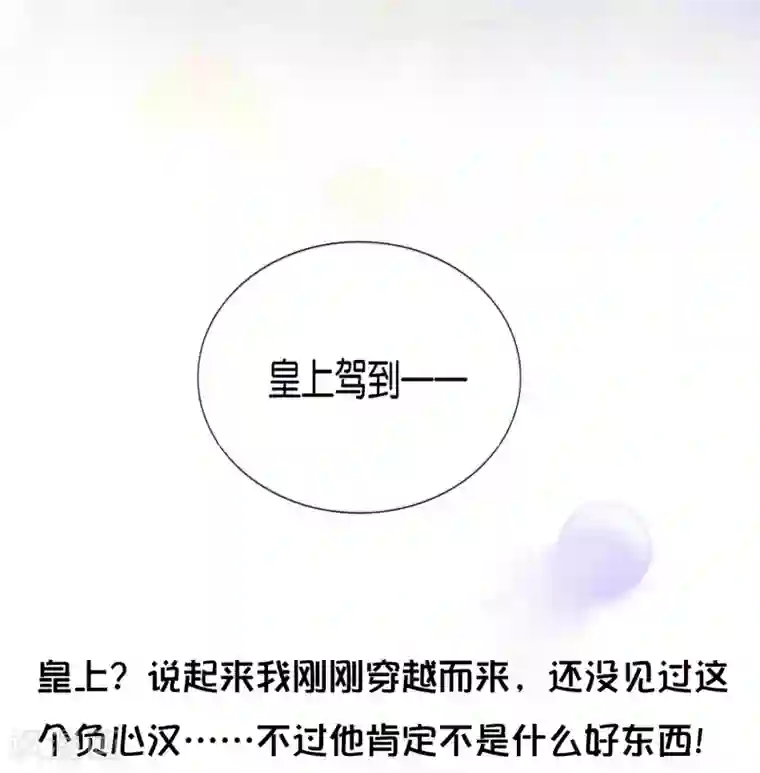 漫画大赏排行榜第21话 人生只若初相见4