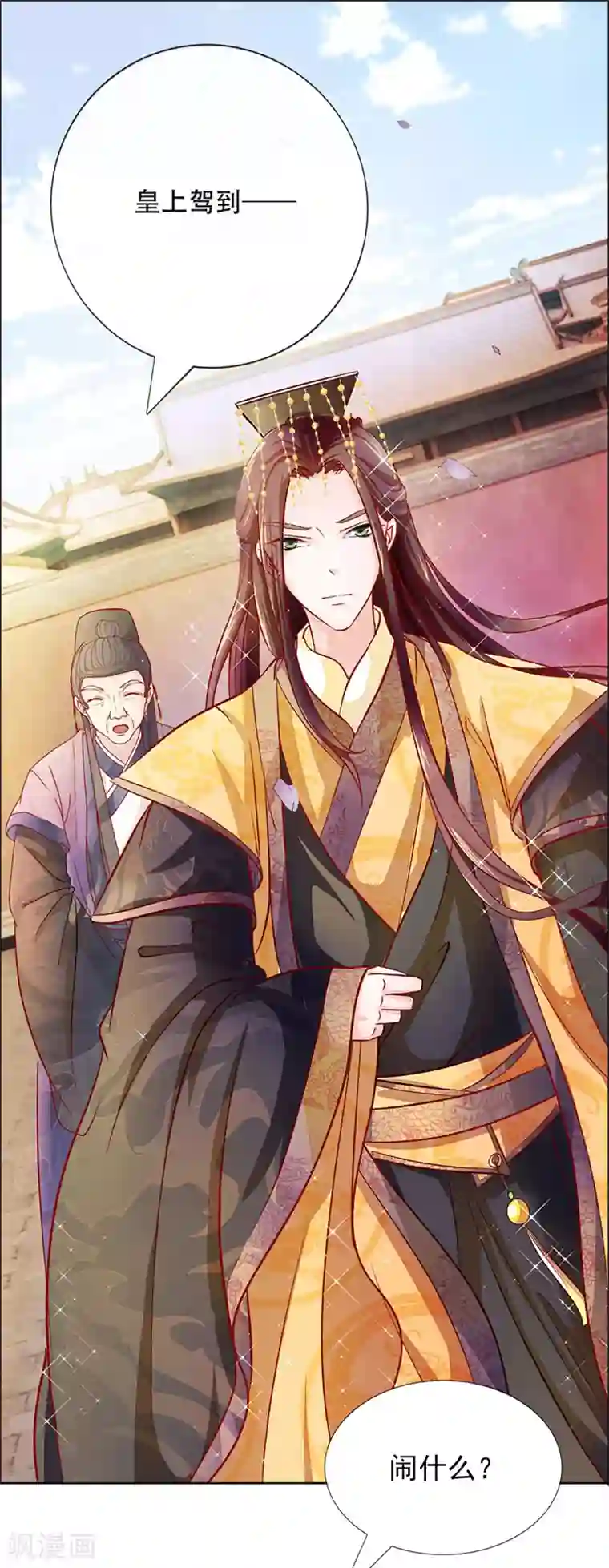 漫画大赏排行榜第21话 人生只若初相见4