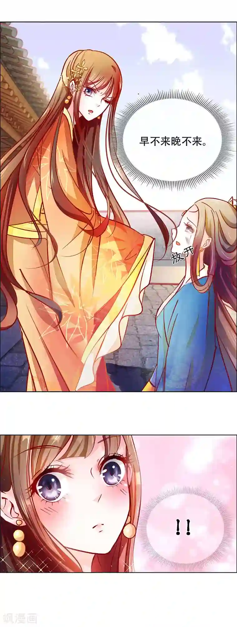 漫画大赏排行榜第21话 人生只若初相见4