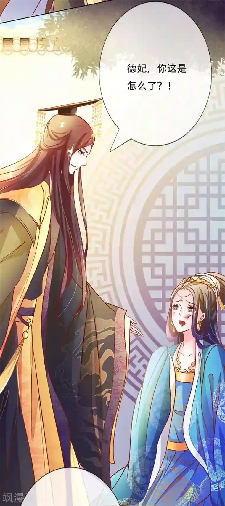 漫画大赏排行榜第21话 人生只若初相见4