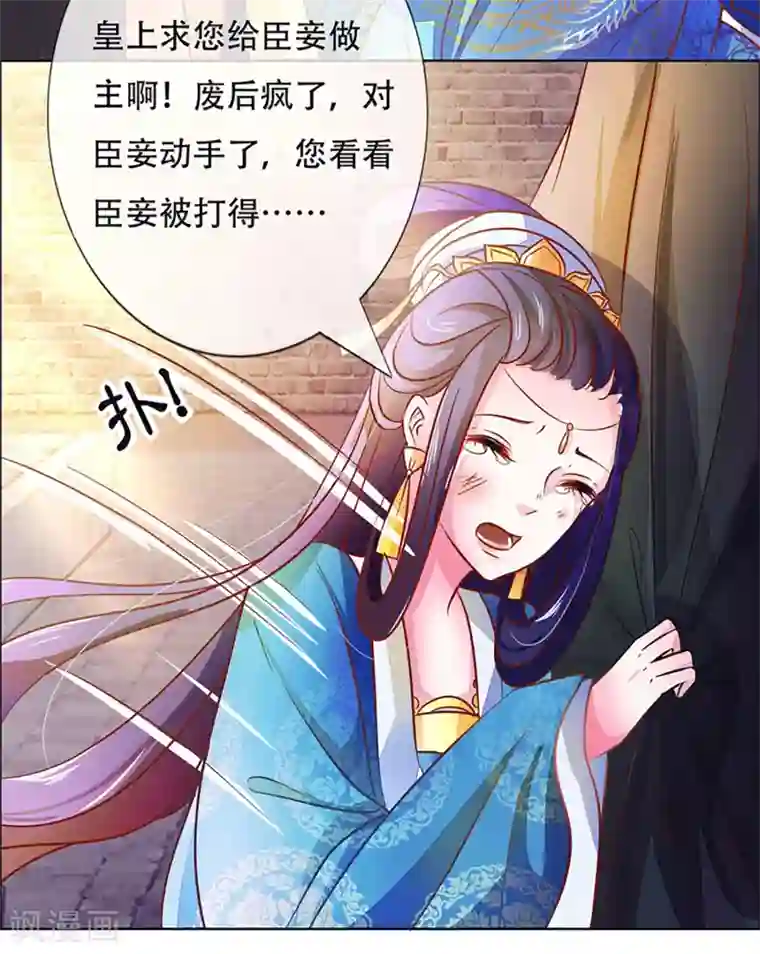 漫画大赏排行榜第21话 人生只若初相见4