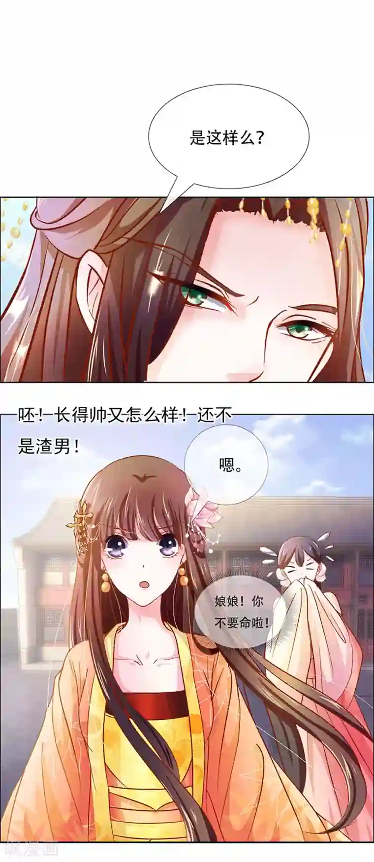 漫画大赏排行榜第21话 人生只若初相见4