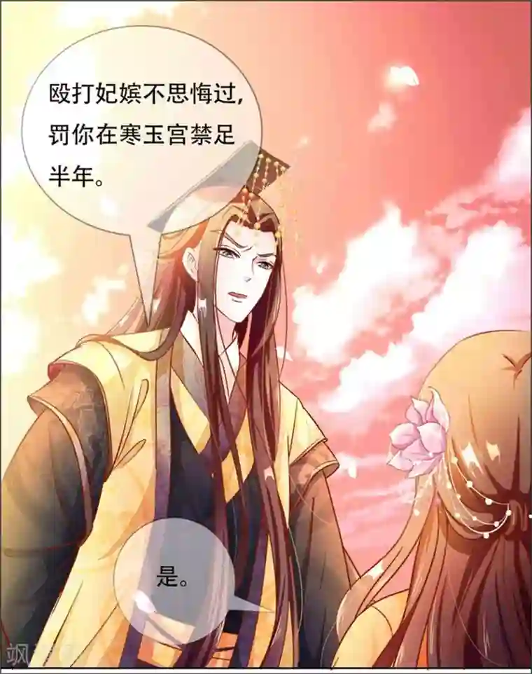 漫画大赏排行榜第21话 人生只若初相见4