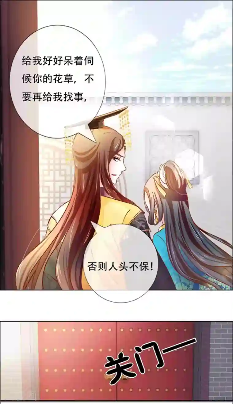 漫画大赏排行榜第21话 人生只若初相见4