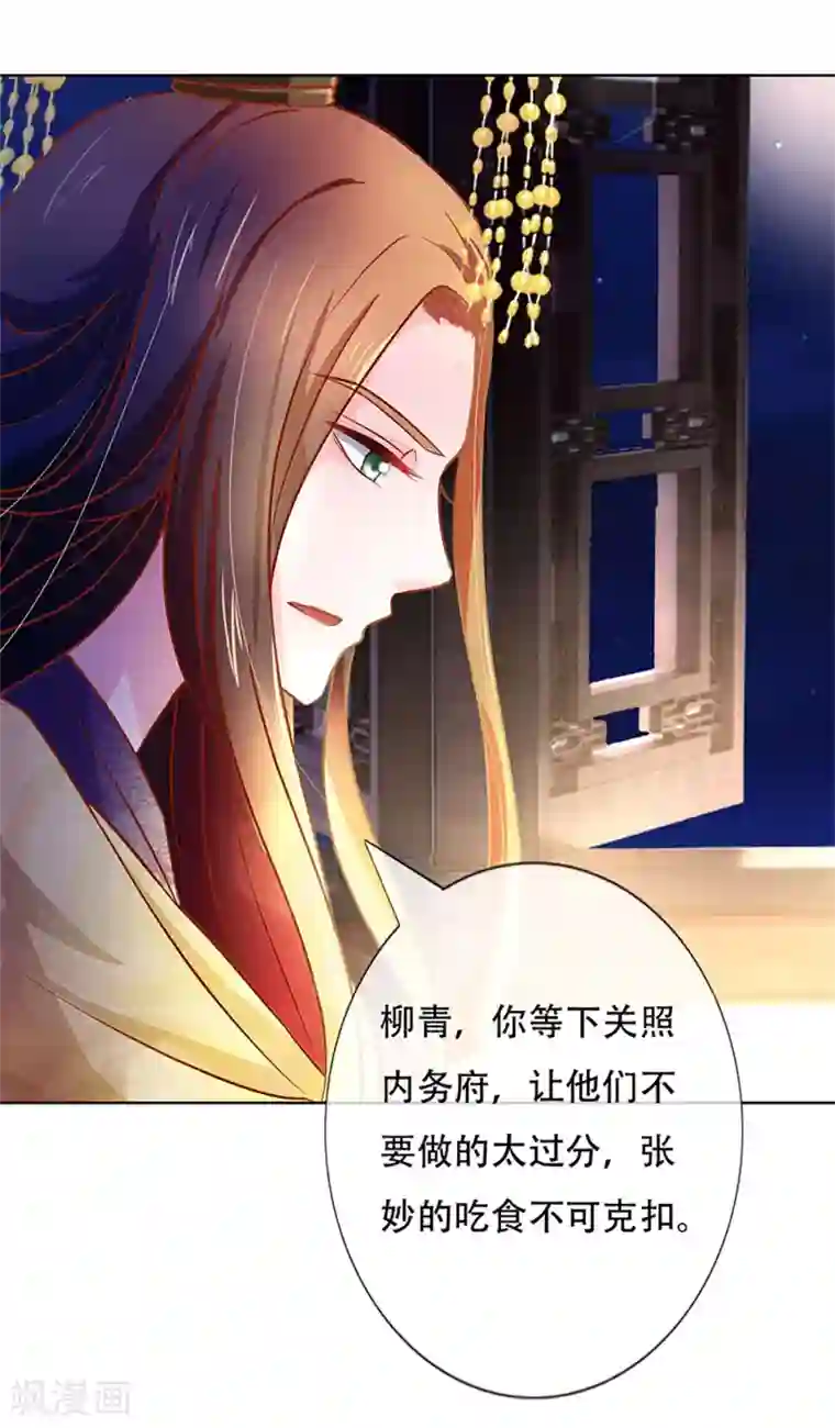 漫画大赏排行榜第21话 人生只若初相见4