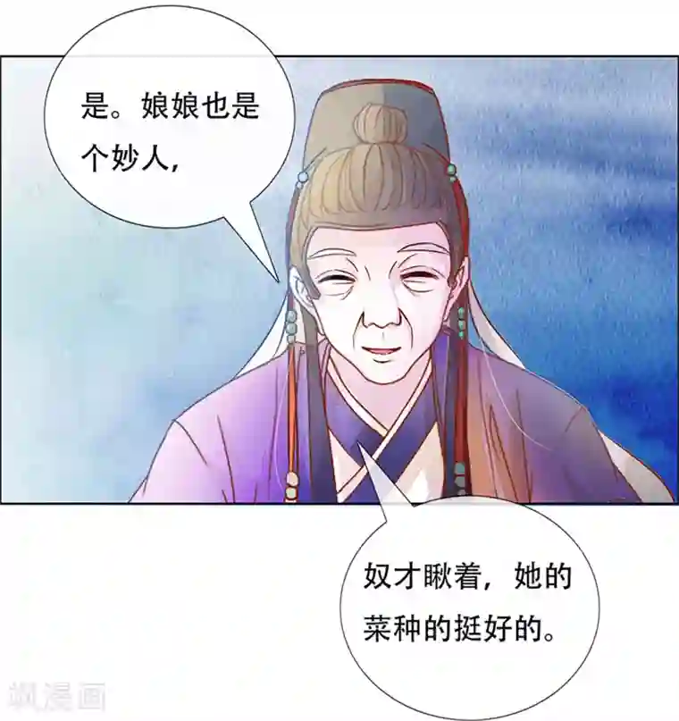 漫画大赏排行榜第21话 人生只若初相见4