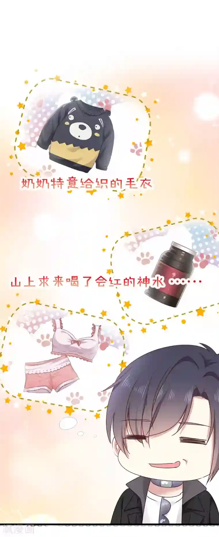 漫画大赏排行榜第21话 人生只若初相见4