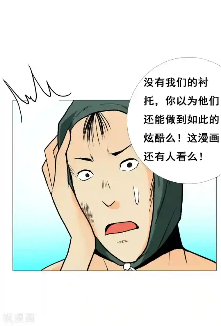 漫画大赏排行榜第22话 你想象不到的魅力角色1