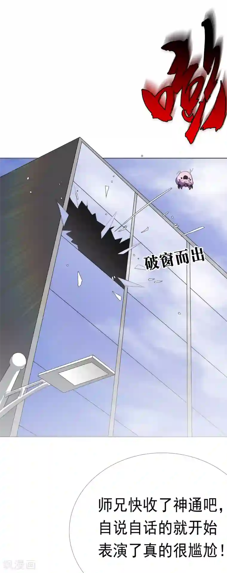 漫画大赏排行榜第22话 你想象不到的魅力角色1