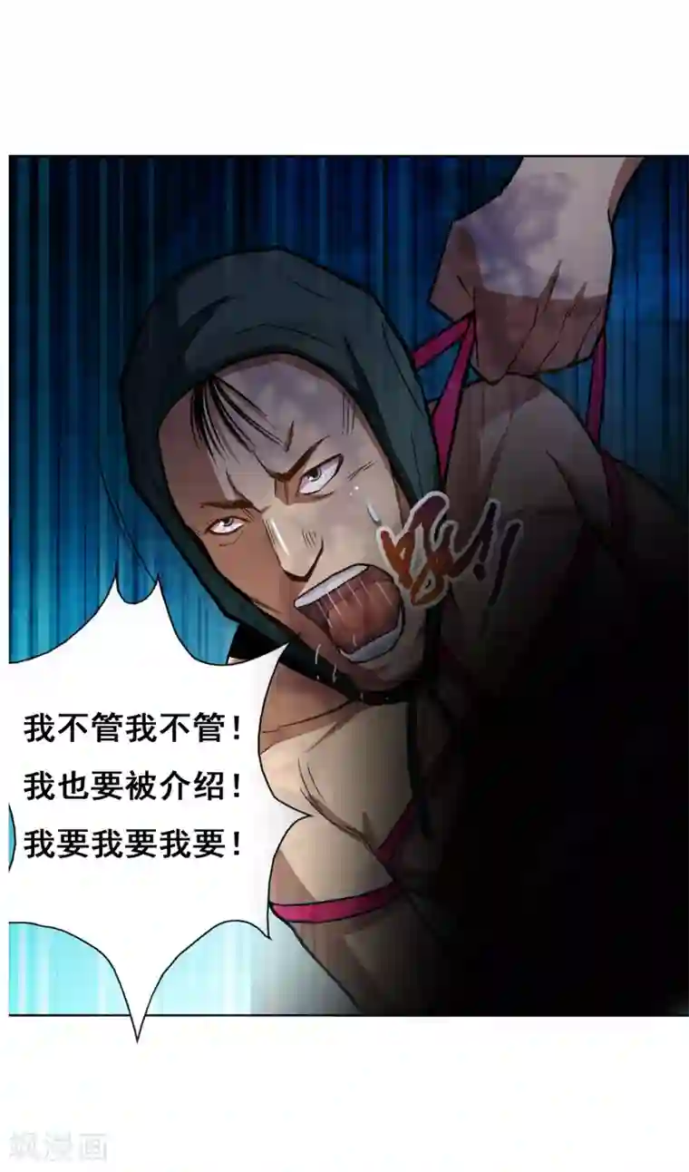 漫画大赏排行榜第22话 你想象不到的魅力角色1