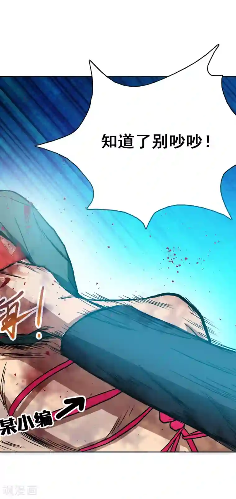 漫画大赏排行榜第22话 你想象不到的魅力角色1