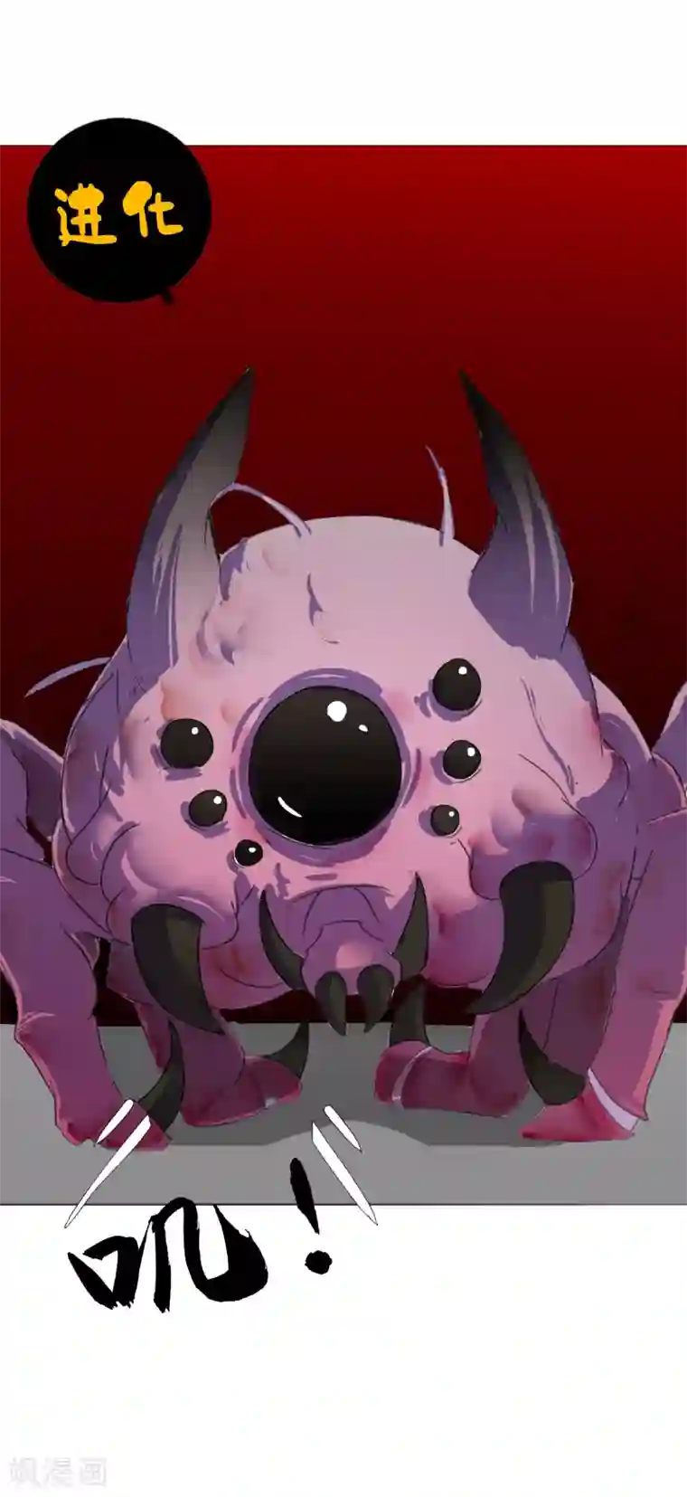 漫画大赏排行榜第22话 你想象不到的魅力角色1