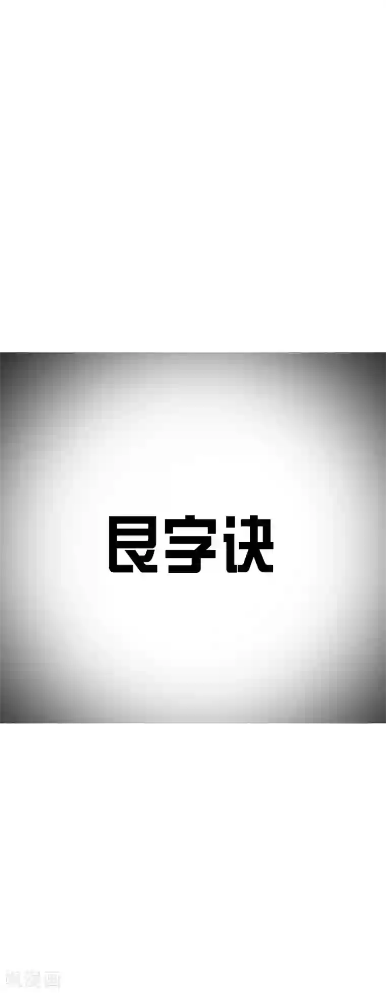 漫画大赏排行榜第22话 你想象不到的魅力角色1