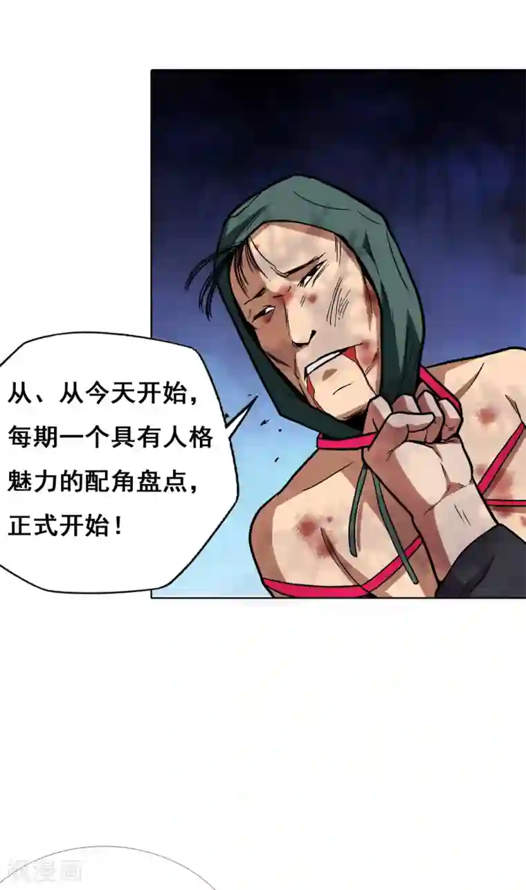 漫画大赏排行榜第22话 你想象不到的魅力角色1