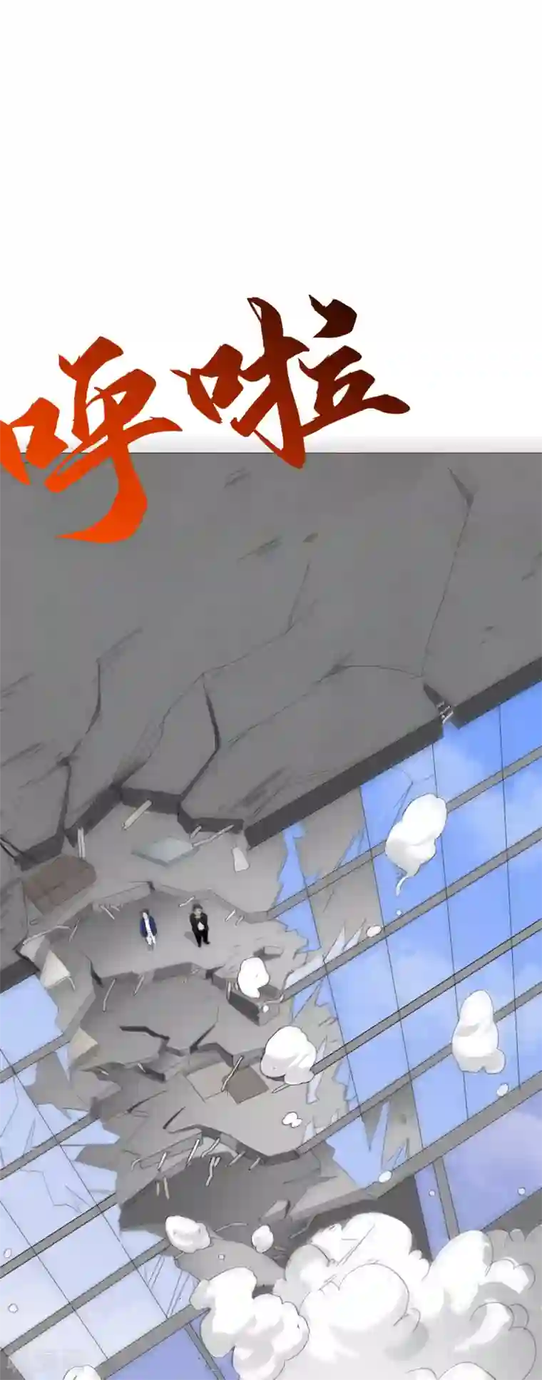 漫画大赏排行榜第22话 你想象不到的魅力角色1