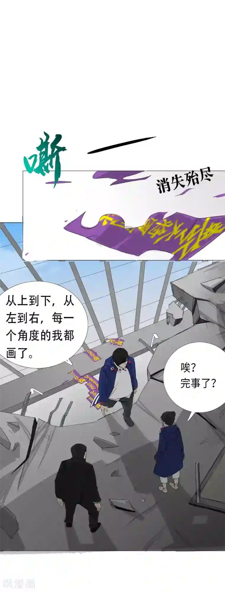 漫画大赏排行榜第22话 你想象不到的魅力角色1