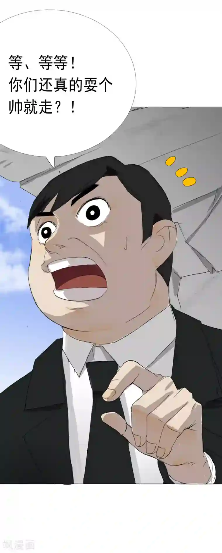 漫画大赏排行榜第22话 你想象不到的魅力角色1