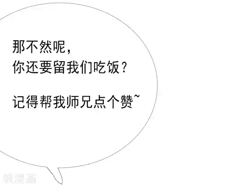 漫画大赏排行榜第22话 你想象不到的魅力角色1