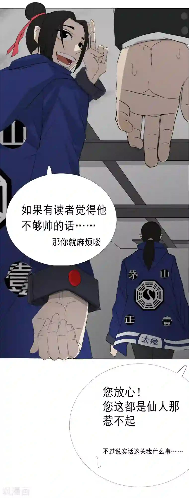 漫画大赏排行榜第22话 你想象不到的魅力角色1