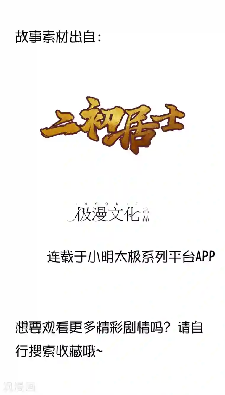 漫画大赏排行榜第22话 你想象不到的魅力角色1