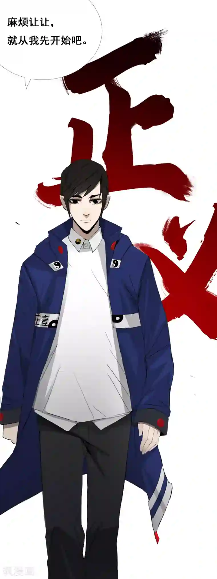 漫画大赏排行榜第22话 你想象不到的魅力角色1