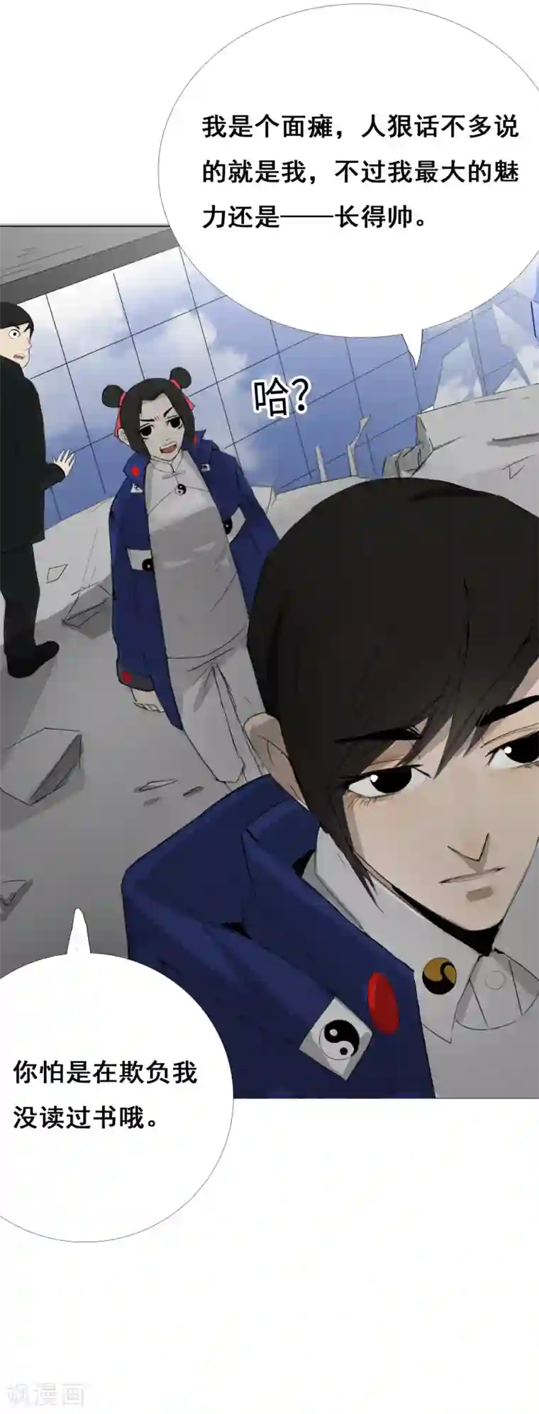 漫画大赏排行榜第22话 你想象不到的魅力角色1