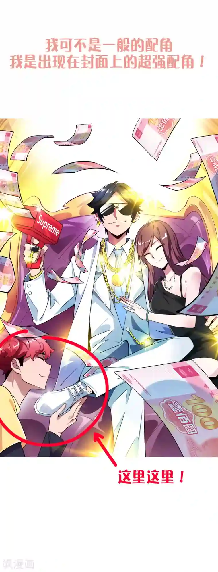 漫画大赏排行榜第23话 你想象不到的魅力角色2