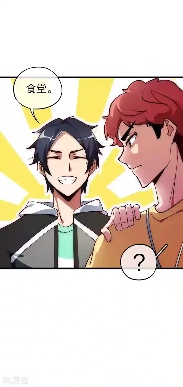 漫画大赏排行榜第23话 你想象不到的魅力角色2