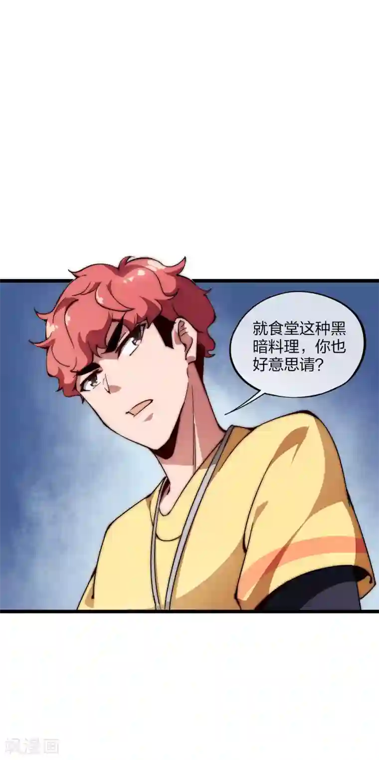 漫画大赏排行榜第23话 你想象不到的魅力角色2