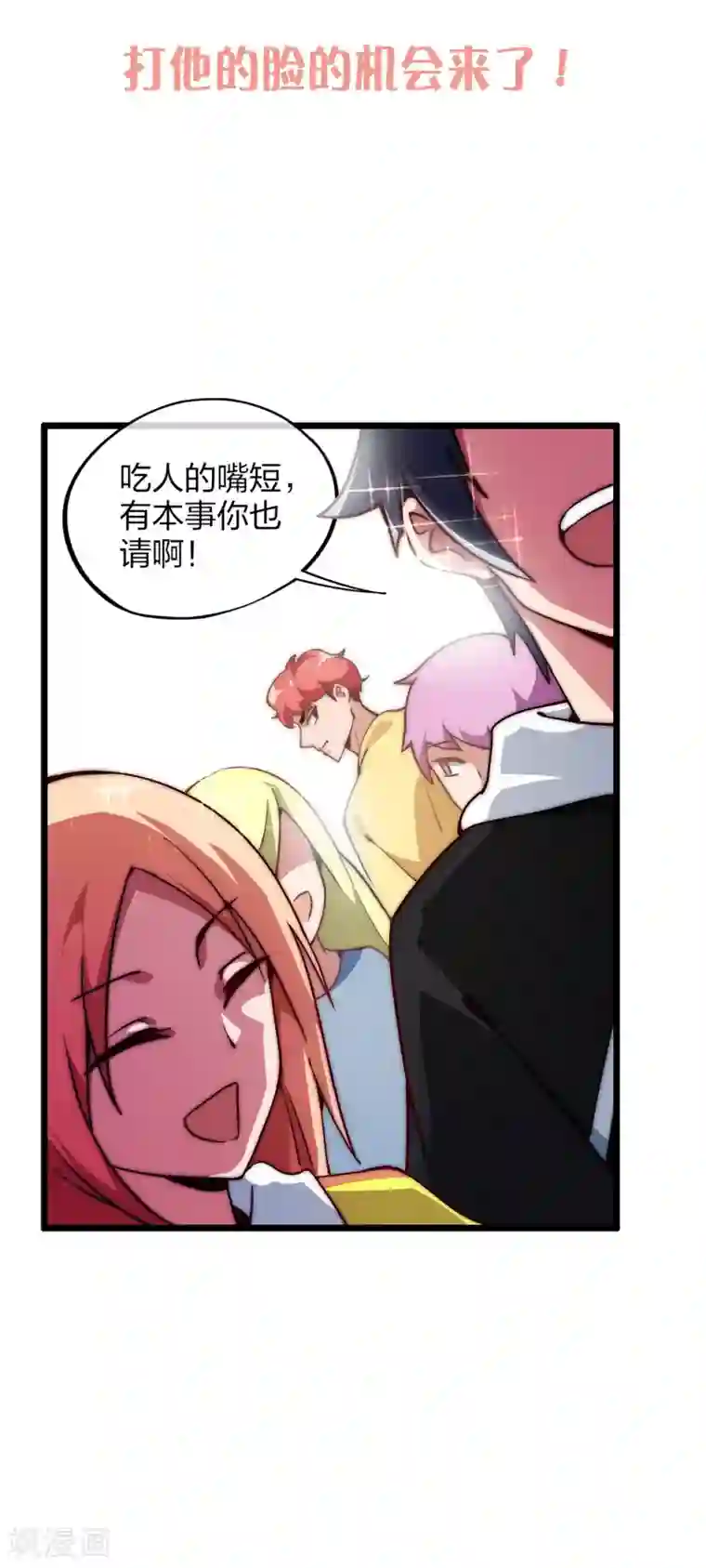 漫画大赏排行榜第23话 你想象不到的魅力角色2