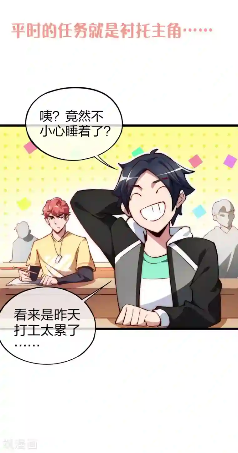 漫画大赏排行榜第23话 你想象不到的魅力角色2