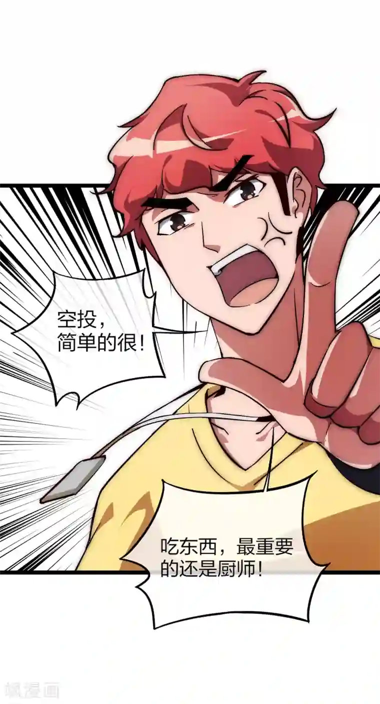 漫画大赏排行榜第23话 你想象不到的魅力角色2