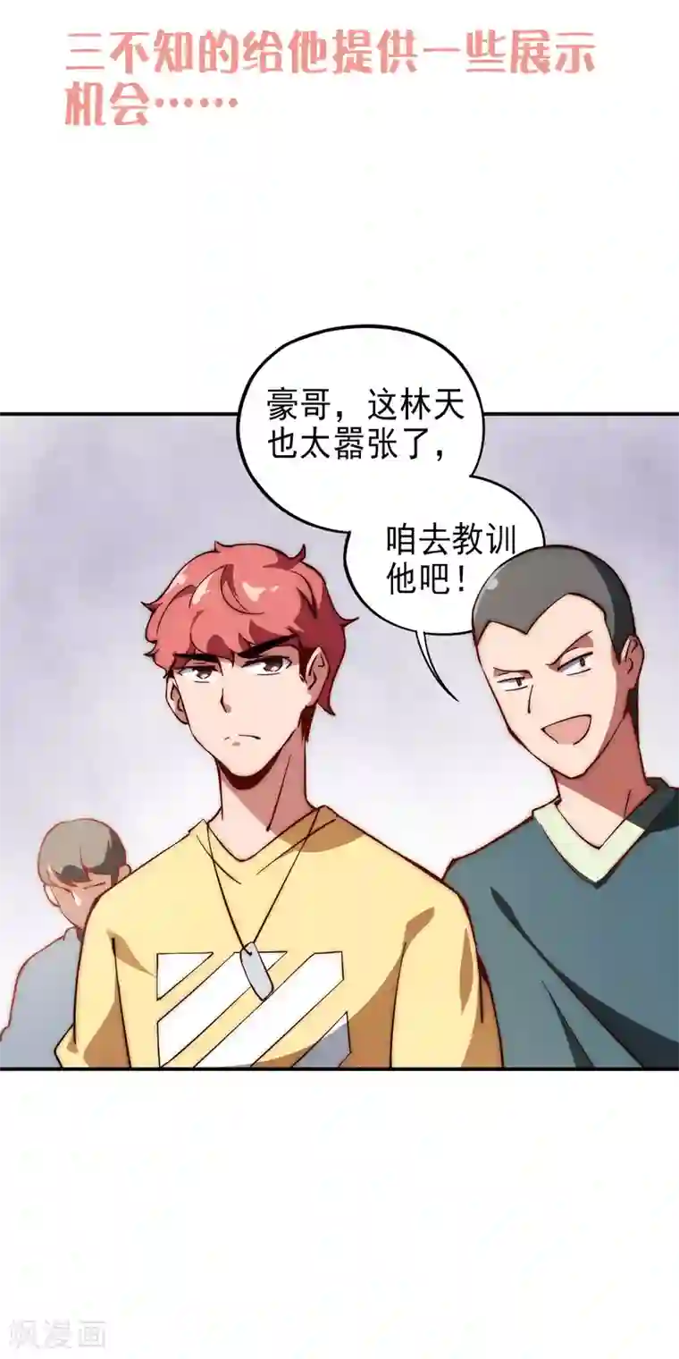 漫画大赏排行榜第23话 你想象不到的魅力角色2