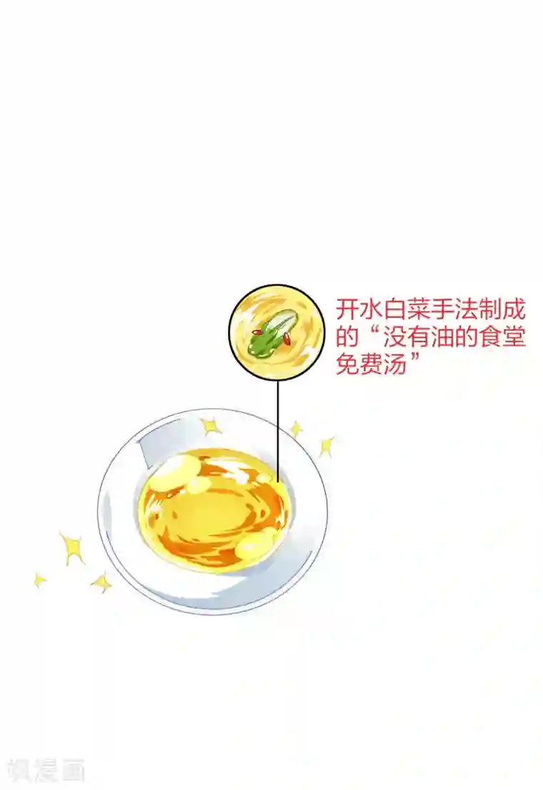 漫画大赏排行榜第23话 你想象不到的魅力角色2