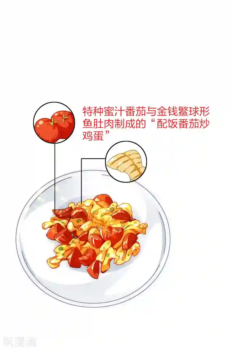 漫画大赏排行榜第23话 你想象不到的魅力角色2